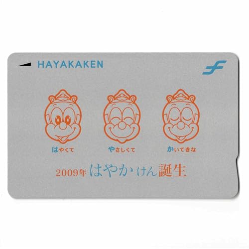 Amazon.co.jp: 使用可能 誕生はやかけん デビューHAYAKAKEN ちかまる